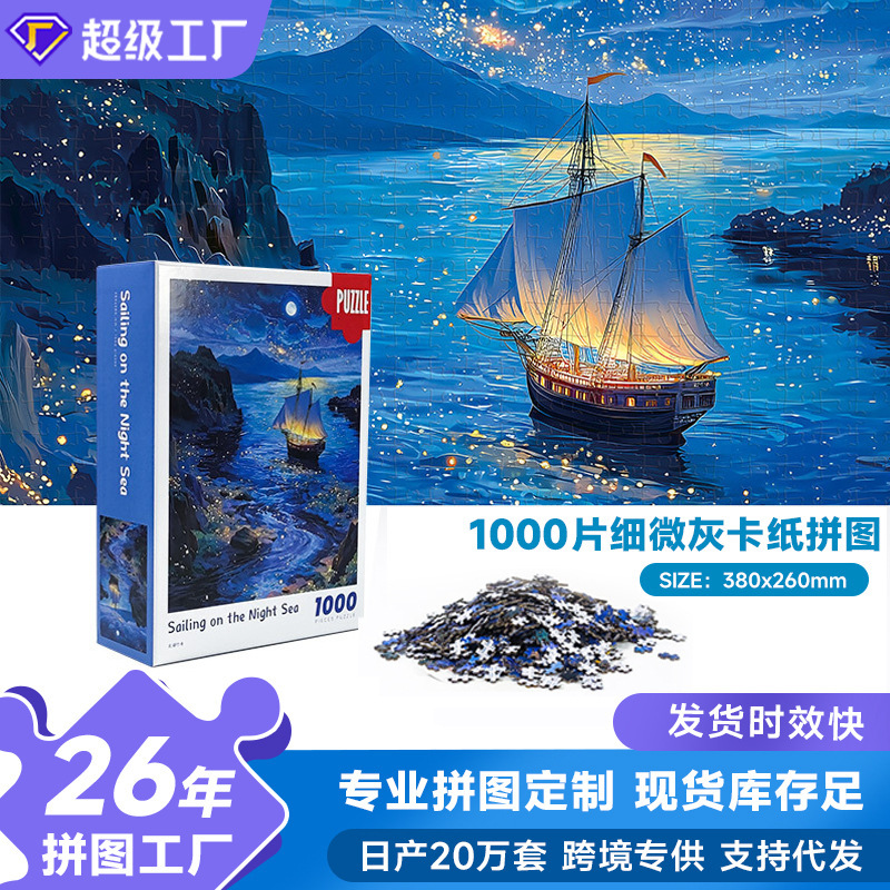 1000-Piece Paper Jigsaw Puzzle of World Famous Paintings and Landscapes, High-Difficulty Educational Toy, One Thousand Pieces, Birthday Gift