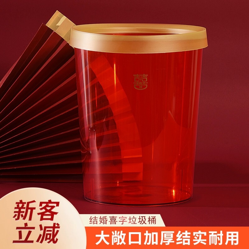 Wedding Trash Bin Red Household Kitchen Wedding Living Room Decoration Wedding Character Son-Sun Bucket Wedding Room Large Plastic Trash Bin