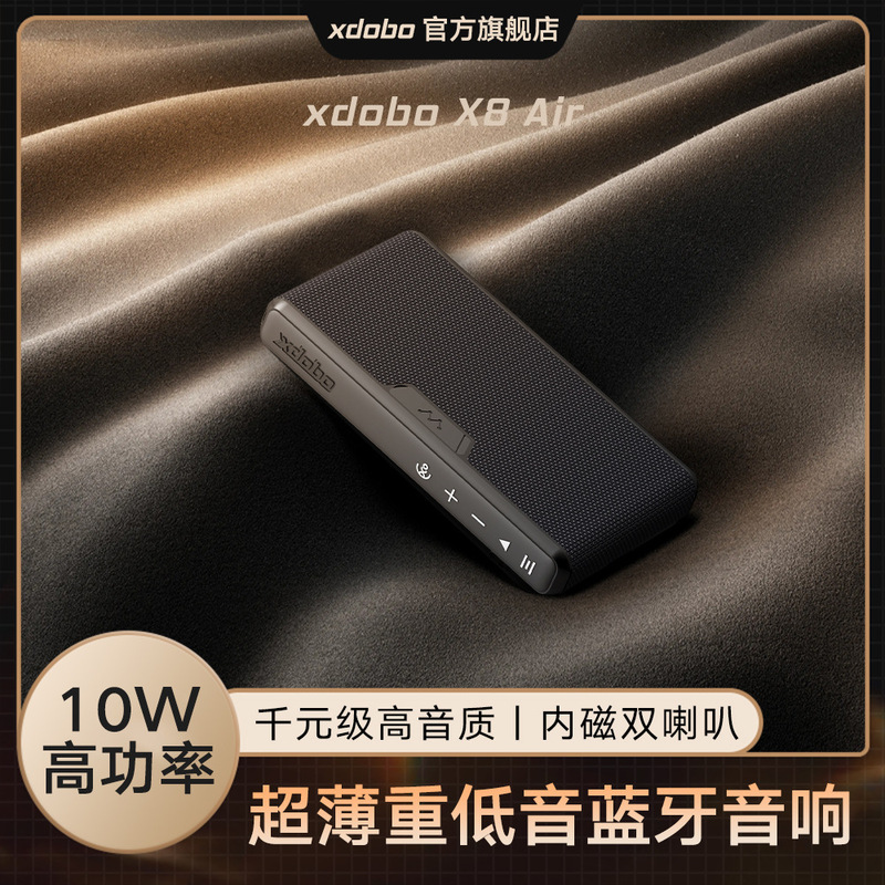 XDOBO X8 Air Bluetooth スピーカーポータブルミニ屋外ワイヤレス超薄型ステレオワイヤレススピーカー|undefined