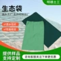 防洪防汛绿化护坡生态袋