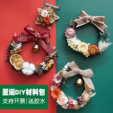 圣诞节DIY花环礼物干花材料包团建活动手工藤编创意挂墙装饰干花