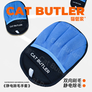 Pet Static Hair Removal Gloves, Sticky Hair Remover, Clothes Cat Hair Remover, Dog and Cat Special Brushing Cleaning Gloves