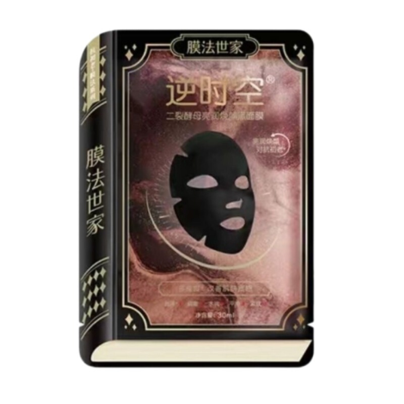 膜法世家逆时空二裂酵母黑面膜烟酰胺补水保湿面膜片装/盒高品质|undefined