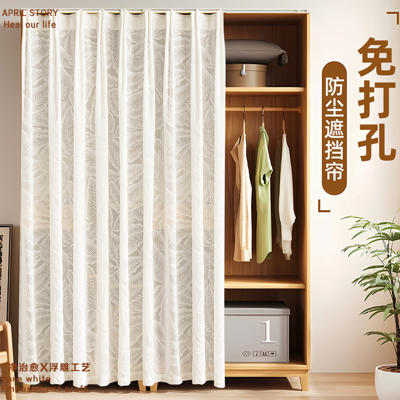 Cabinet Curtain, Gauze Curtain, Cabinet Shelf Curtain, Dust-Proof Curtain for Wardrobe, Punch-Free Bookcase Curtain