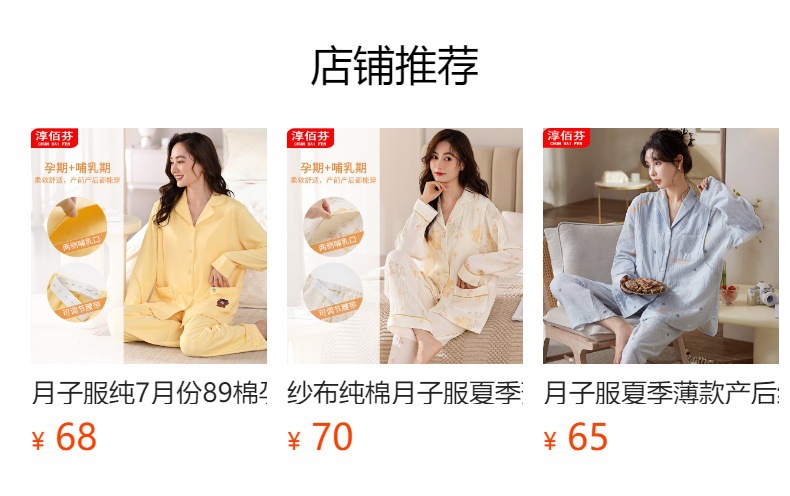 预览状态下无法点击,发布后,可点击跳转到对应的商品页面