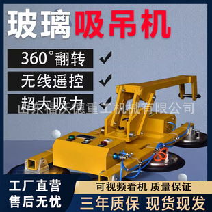 Dali stone suction cup crane intelligent dual host electric glass suction cup curtain wall high altitude lifting tool load