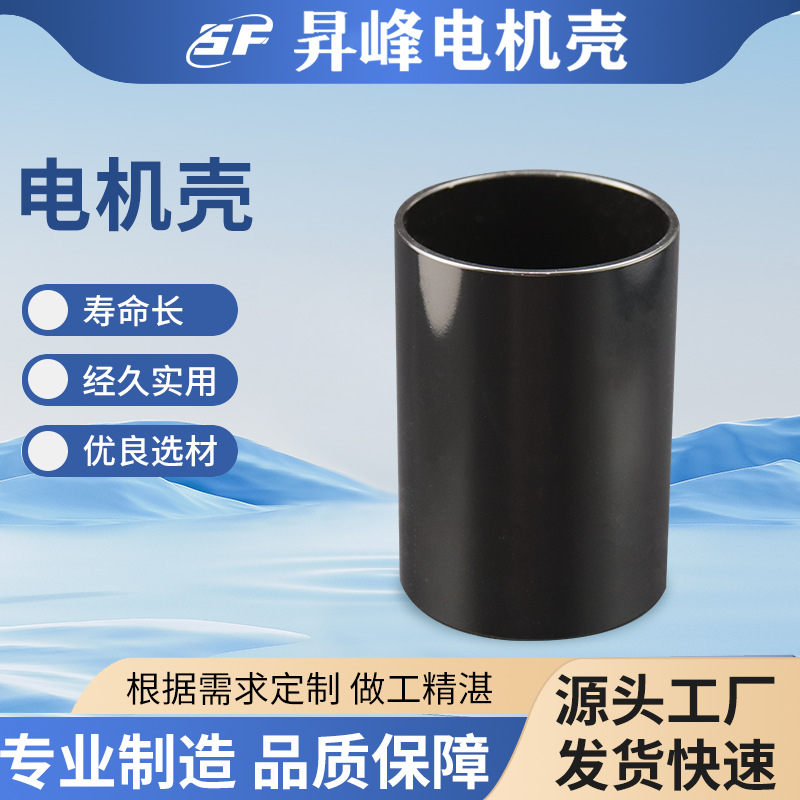 电镀机壳 伺服电机外壳 电镀电机壳 电动汽车电机外壳