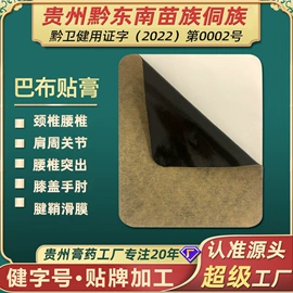 保健护具;足浴液;身体护理套装