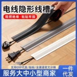 【网红爆款】电线固定器隐形美化走线地面理线器装饰线条电线遮挡