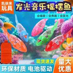 电动仿真投影仪自由鱼全身发光带灯光音乐摇摆鱼夜市地摊货源批发