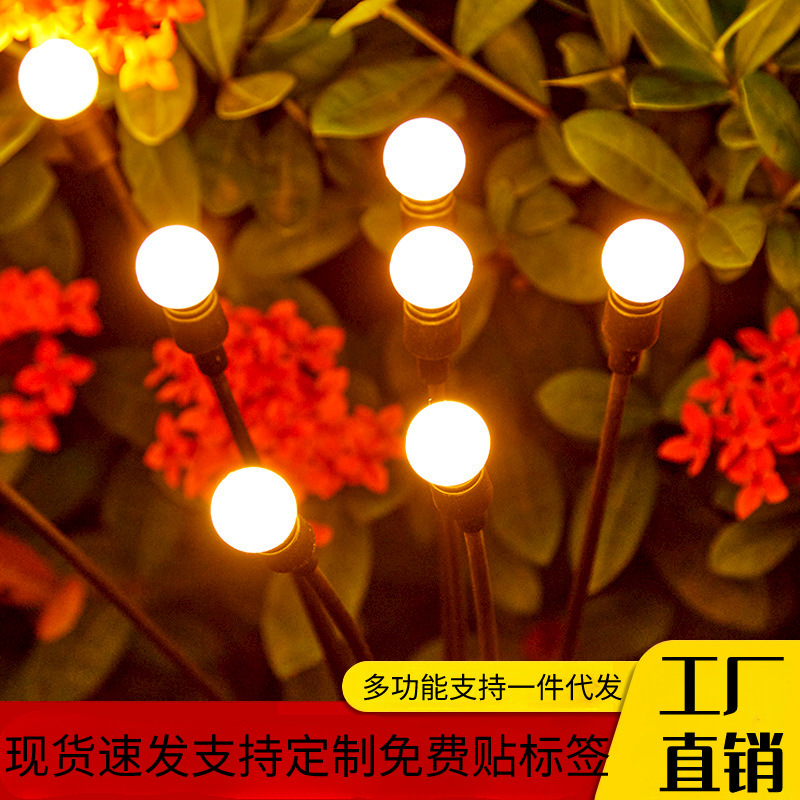 Solar outdoor lights firefly lights garden lights atmosphere lights garden layout decorative lights waterproof lawn lights automatic