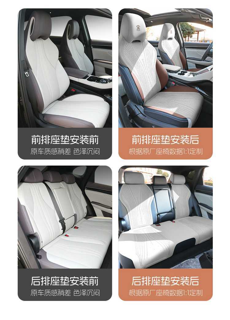 BYD Song PLUS DM-i Full Car Seat Cover Four Seasons