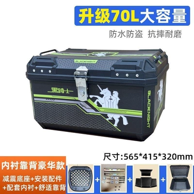 Motorcycle trunk | vehicles, suitable for waterproof - 70l-alloy-lockmarquis-upgraded-version-top-tier-model-backrest-inner-lining-shock-absorbing-base-installation-tool-kit