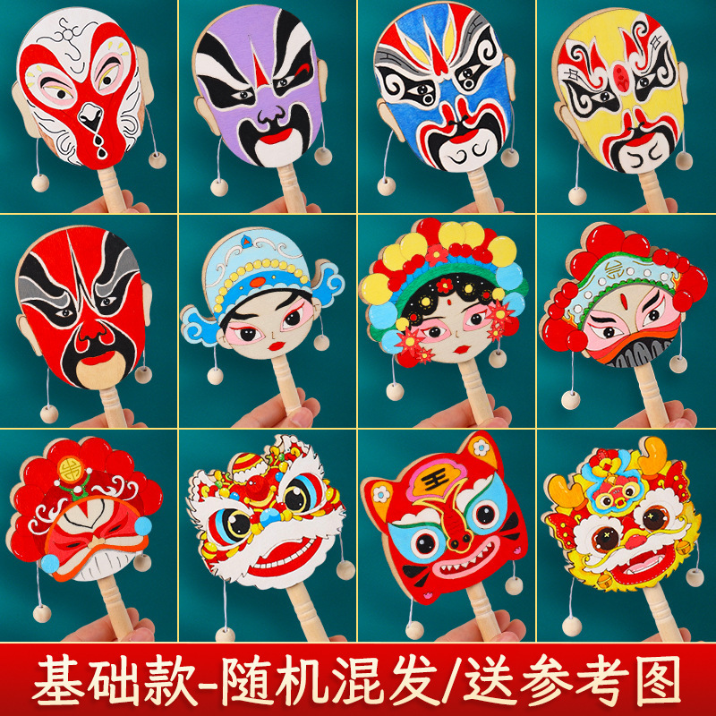 京劇の顔具とガラガラDIY工作材料パック、伝統文化、幼稚園製作、子供向け塗り絵おもちゃ|undefined