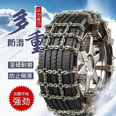 Anti-Skid Chain Manganese Steel Field-Shaped Quick, Tire snow chain - 1-piece-of-oda