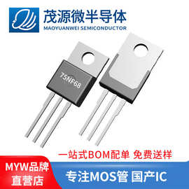 台产 STP75NF68 68V 80A TO-220 电动车控制器MOS管