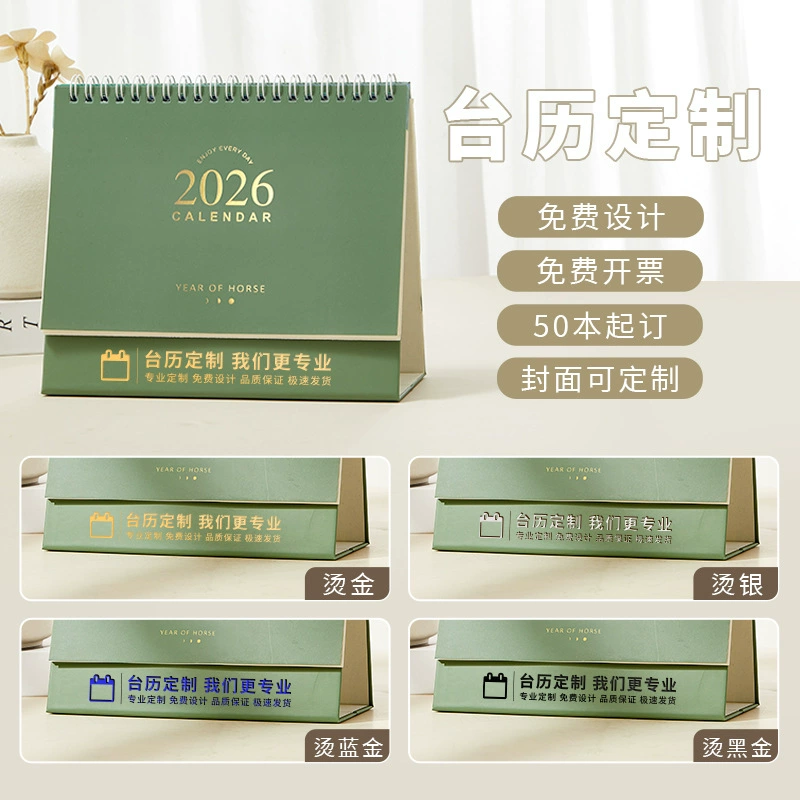 2026 Calendar New Year Horse Year Simple Style Calendar Monthly Calendar Creative Instagram Desktop Ornament Corporate Business Customization