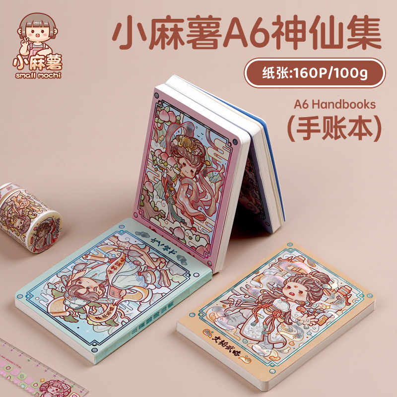 샤오마슈의 새로운 A6노트북은 고가의 핸드북과 노트, 휴대용 및 학생 핸드북을 위한 소형 노트북입니다.