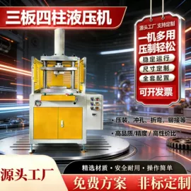 液压整机;液压机床;其他机床