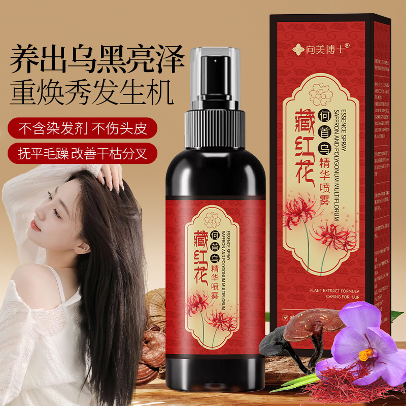 草本植物抽出チベット紅花黒霊芝黒首烏精華液噴霧潤い秀髪温和看護無洗スプレー|undefined