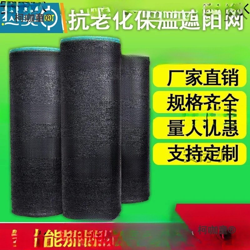 黑沙遮阳网防太阳布多肉遮阳布防老化太阳网室外黑纱网三麦麦太保