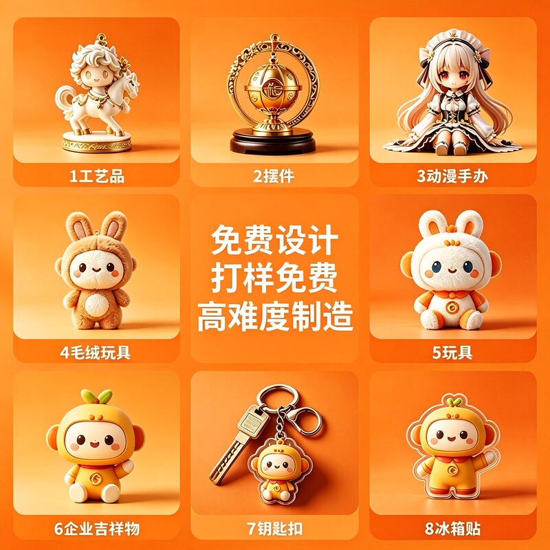 Crafts and Ornaments, Anime Figures, Blind Box Toys, Mascot Figurines, Piggy Banks, Pendants, Cultural and Creative Small Ornaments, Refrigerator Decorations Crafts and Ornaments, Anime Figures, Blind Box Toys, Mascot Figurines, Piggy Banks, Pendants, Cultural and Creative Small Ornaments, Refrigerator Decorations
