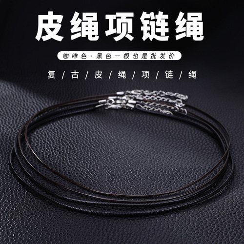 Leather Cord Necklace Pendant Accessory for Men and Women DIY Korean Beeswax Leather Cord Korean Style In-Stock Lockchain Accessories