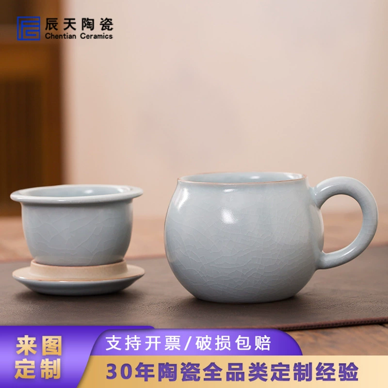 Чайная чашка с фильтром и крышкой Tianqing Ru kiln, керамическая чашка для разделения чая и воды, офисная чашка, подарок