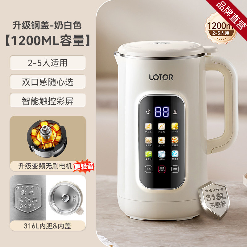 Lotor High-Speed Blender with Variable Speed, Quiet Soy Milk Maker, Fully Automatic Juicer for Home Use, 316 Stainless Steel, 2026 New Model