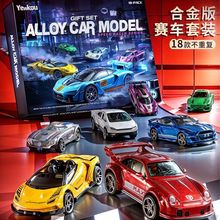 儿童新年礼物合金车玩具套装小汽车跑车玩具男孩轿车赛车模型礼盒