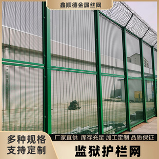 Chengdu fence factory prison fence military airport fence anti-climbing isolation net barbed wire isolation net