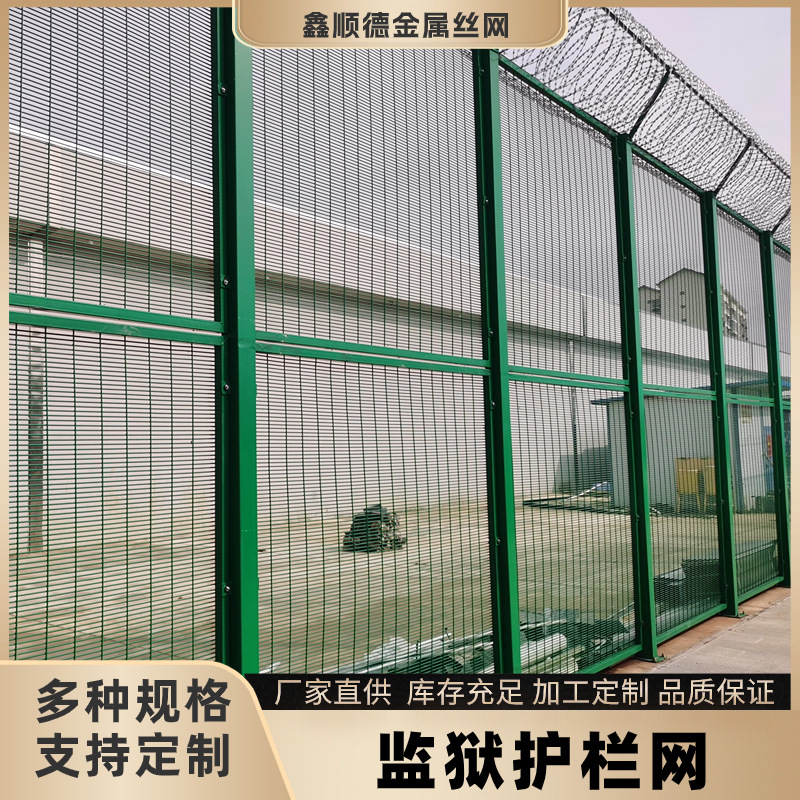 成都护栏网厂家监狱护栏网军事机场围界栏防攀爬隔离网刺绳隔离网