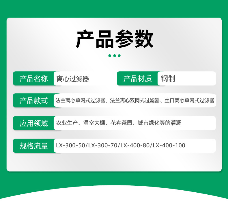 离心过滤器_03.jpg