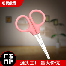 厂家直销彩色小剪刀不锈钢圆头手工家用剪线头小剪子批发