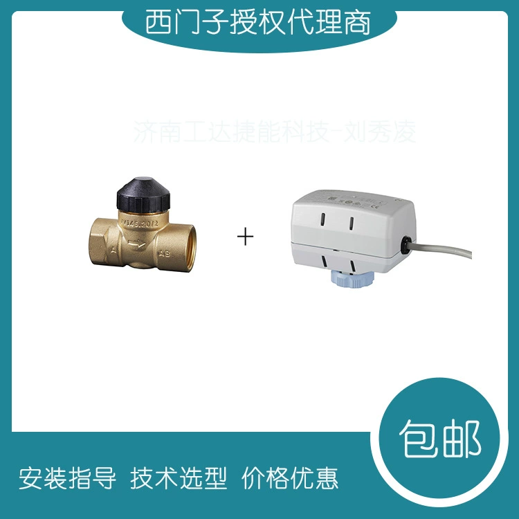 Siemens фанкойл электрический двухходовой клапан VVI46.20/SUE21