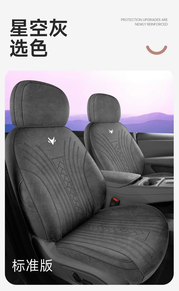 26 models of all-inclusive car seat covers for the Arcfox Beta S3, suitable for all seasons, with suede Ramus seat covers