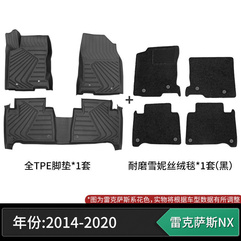 适用于雷克萨斯ES300hES200RX300RX350NX260UXC汽车全注塑TPE脚垫|undefined