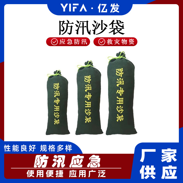 30*70cm防汛沙袋抽绳款加厚帆布沙包应急救援防汛沙袋
