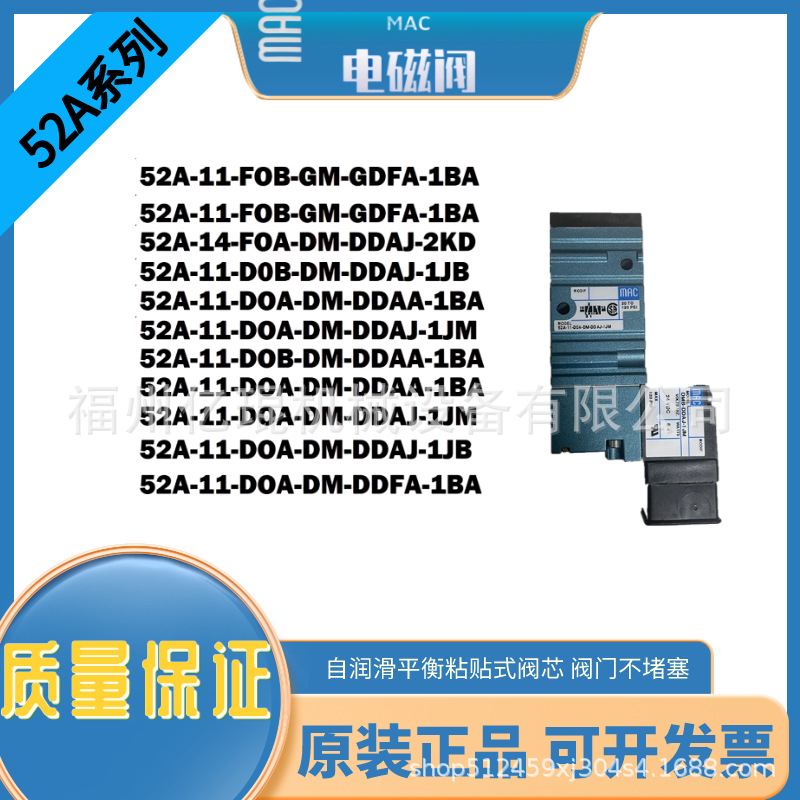 美国MAC电磁阀52A-11-FOB-GM-GDFA-1BA mod1270全新原装厂家直销