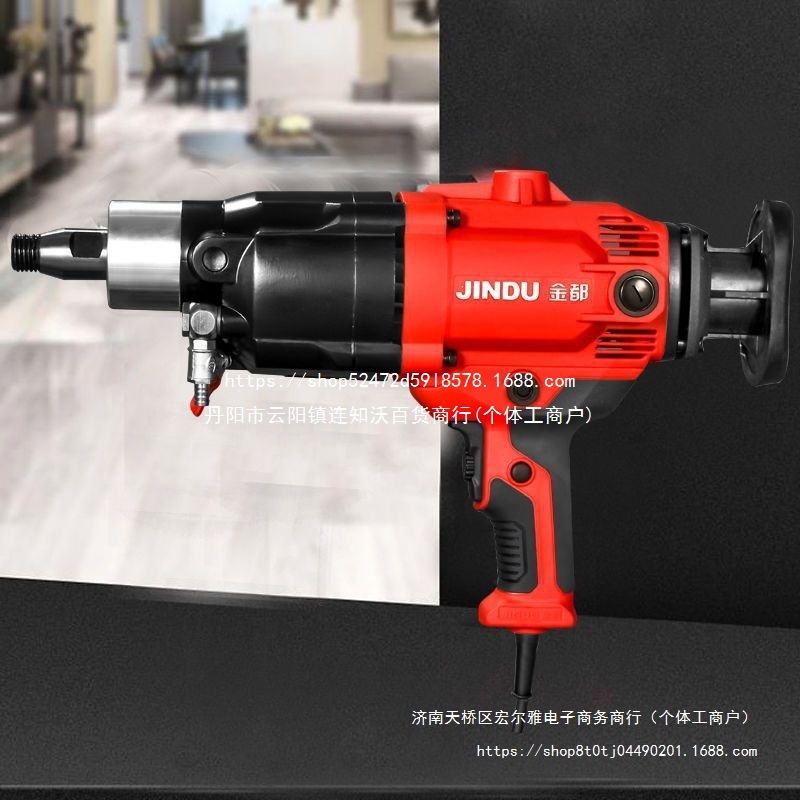 金都水钻机钻孔机混凝土水电钻空调手持台式大功率打孔机两用支架