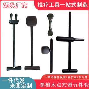 Stick therapy tool back Meridian sandalwood Shengyang shovel Fuyang shovel tendon dredging scraping shovel tendon rolling stick massager Wood
