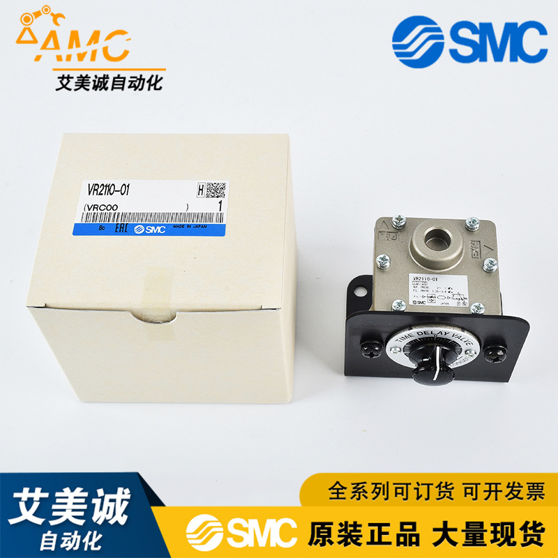 SMC延时阀VR2110-01原装正品 气动延时阀0.5-60s延时器批发厂家