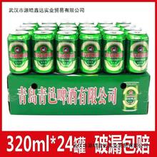 特制啤酒320ml*12/24罐整箱山东青岛青邑精酿纯粮清爽型啤酒批发