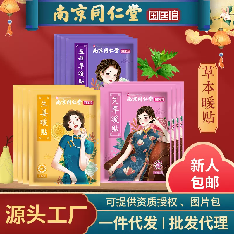 艾草暖宝宝热帖自发热贴暖贴发热防寒宫暖贴热敷暖身贴暖宝宝定制
