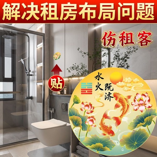 Solving kitchen problems, adjacent toilets, toilet purity, lotus flowers, water and fire, the fisherman with lotus flowers, the master of the river.