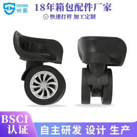 万向轮;拉杆;旅行箱
