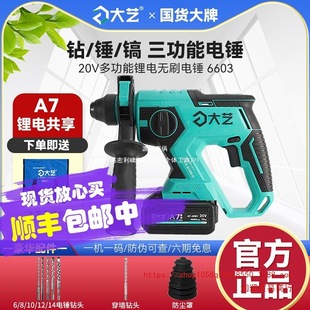 Dayi Rechargeable Electric Hammer Electric Pick Brushless Lithium Impact Drill Three-Purpose Electric Drill Multi-Function Power Tool A7-6603