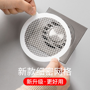 Bathroom hair anti-blocking multi-purpose disposable floor drain stickers sewer kitchen filter screen floor drain cover