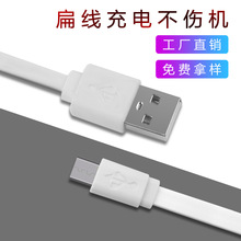 环保V8扁线安卓数据线适用于移动电源快充micro充电线100CM面条线