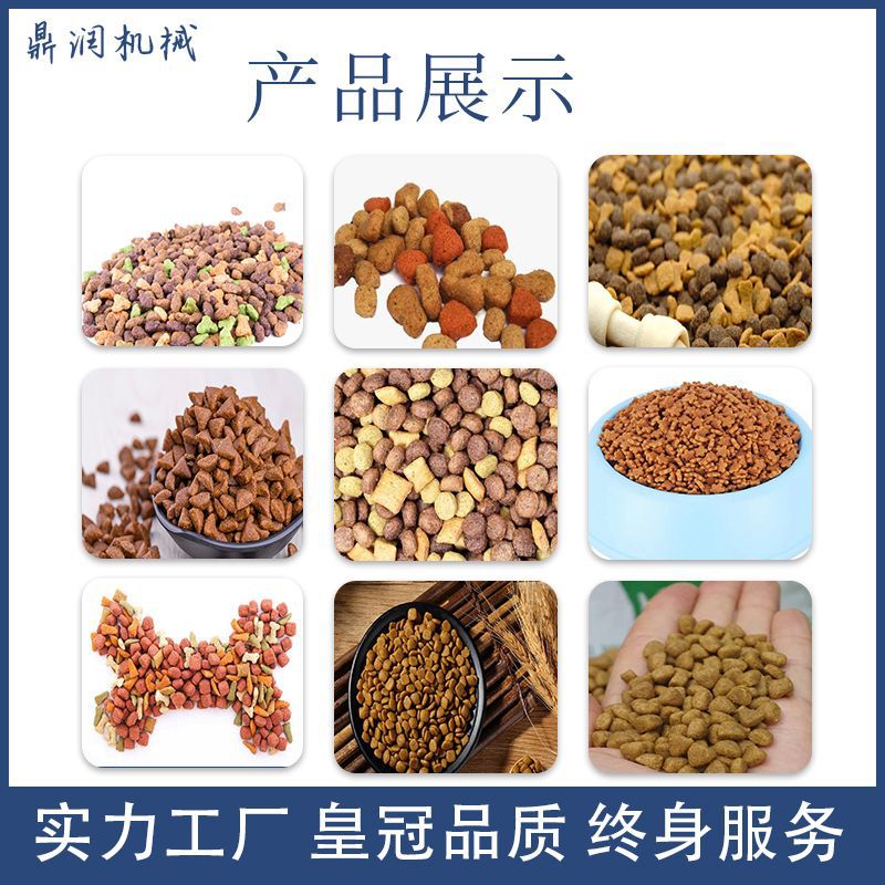 鼎润机械  流水式猫粮饲料生产线全自动狗粮生产设备